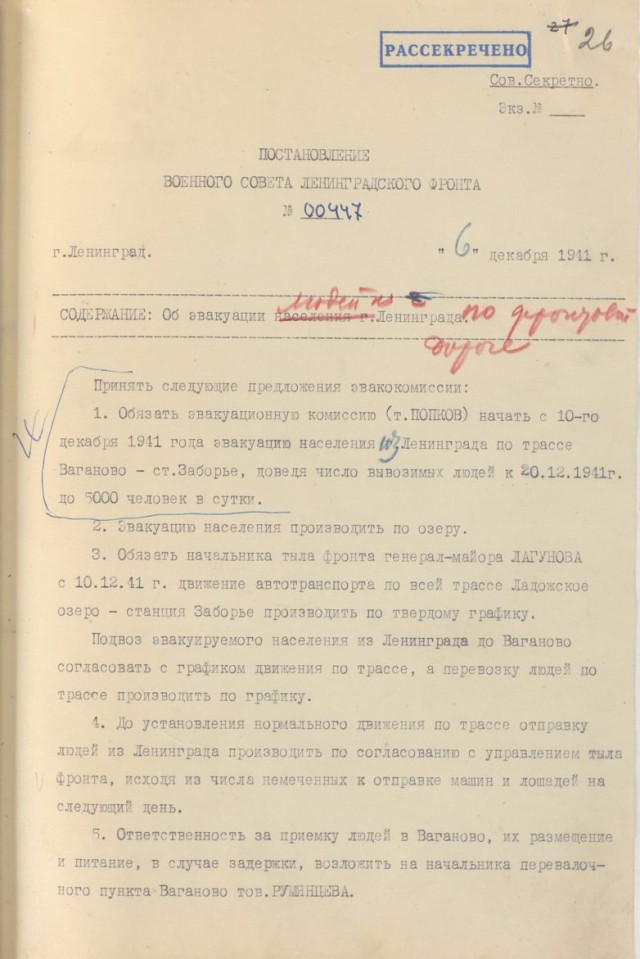 «Немцев» заменить на «немецких извергов», Царское село — вычеркнуть