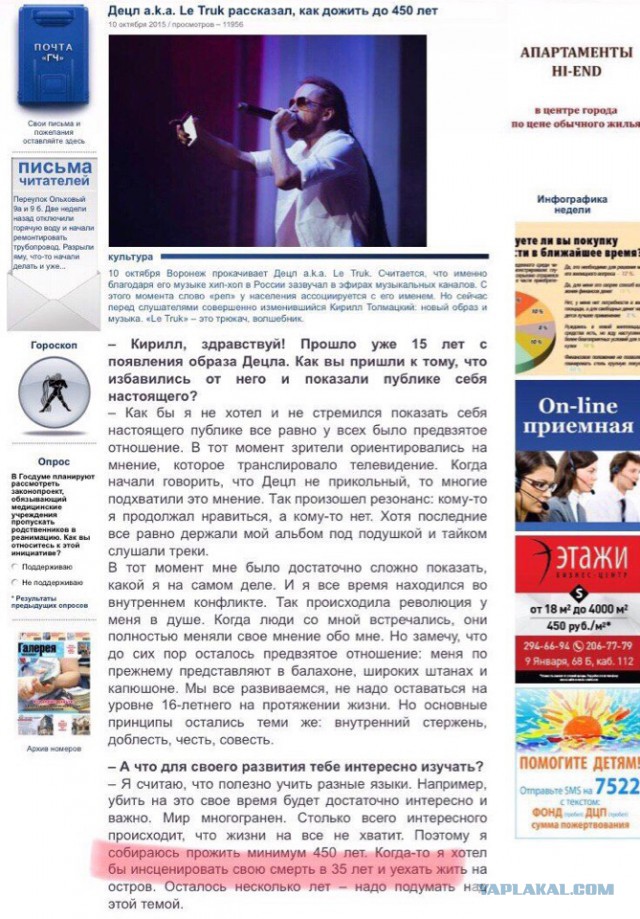 Умер Децл