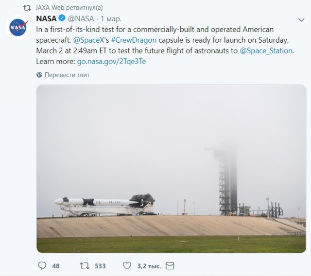 SpaceX запускает космический корабль Сrew Dragon
