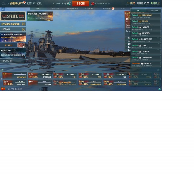 World of Warships - 6