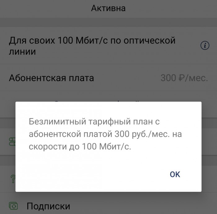 Почему в России такой дешевый интернет?