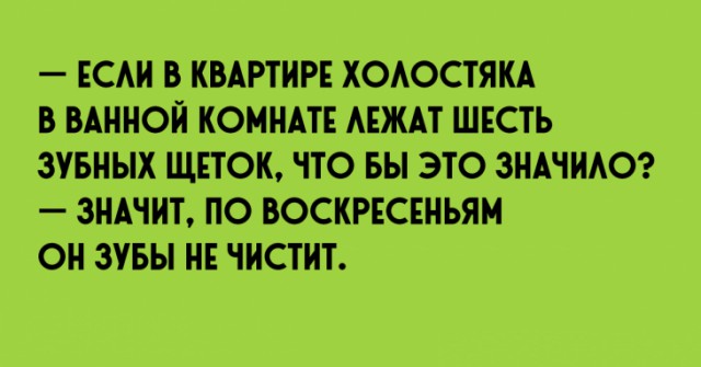 Анекдоты, соц-сети и картинки с надписями