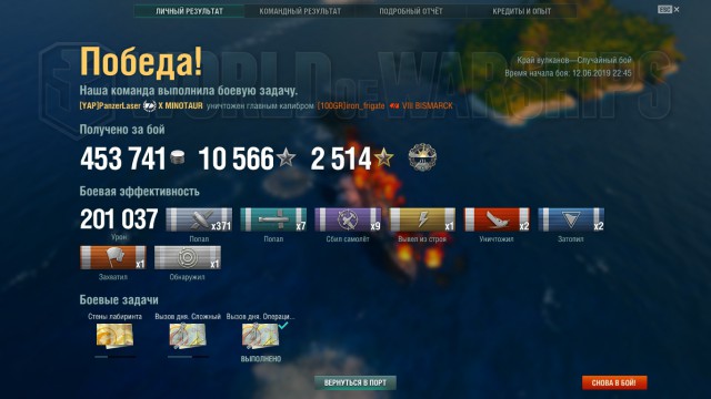 World of Warships - 7