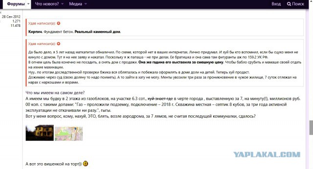 Бесплатная консультация по разборкам с женами