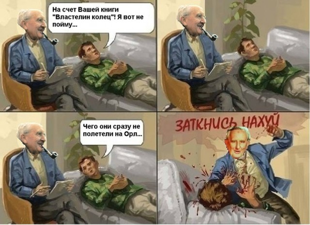 Во власти кольца