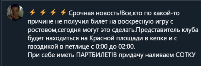 Чемпионат России по фуболу 2019-2020. Часть 4.