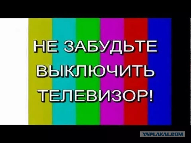Стоп, снято: "Первый канал" могут закрыть из-за миллиардных долгов