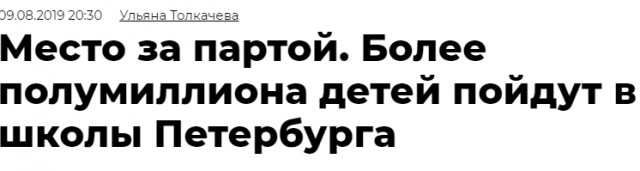 Александр Беглов попросил петербуржцев поделиться с детьми ненужными планшетами и ноутбуками