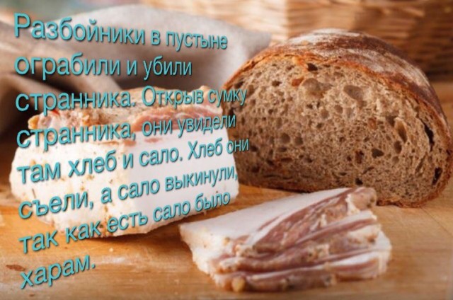 Давно не было религиозных шуток