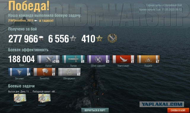 World of Warships - 8