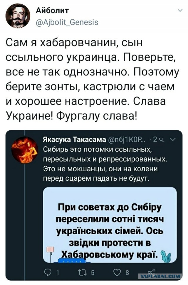 Хабаровск, не сдавайся!