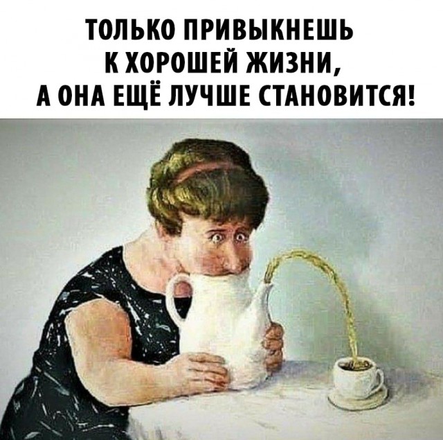 Юмор в картинках 30.08.20