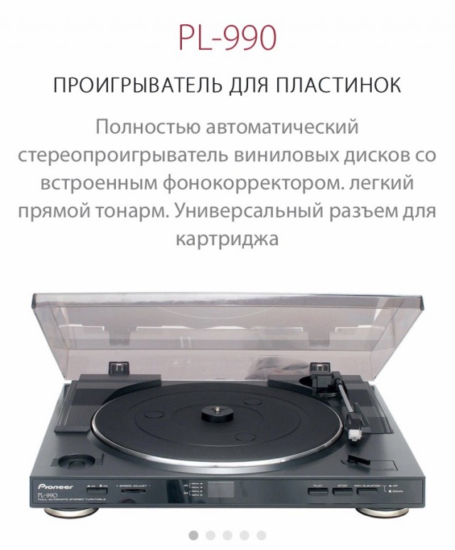Виниловый проигрыватель своими руками. (Часть 1)