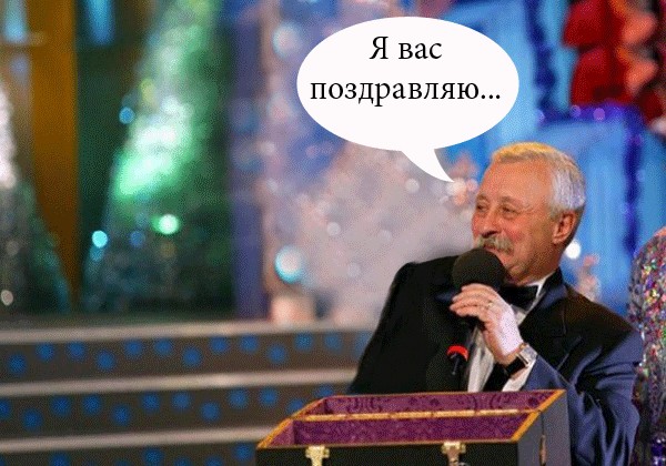 Поле Чудес