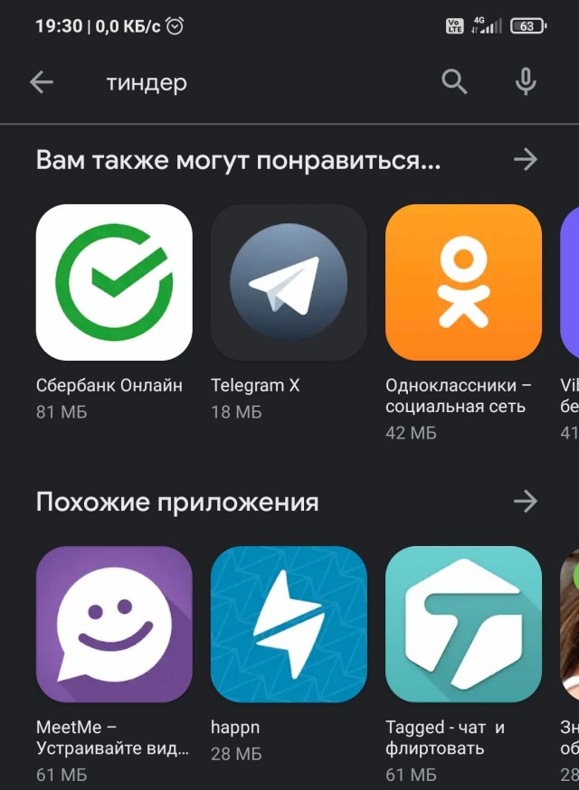 Никакой свадьбы до секса?