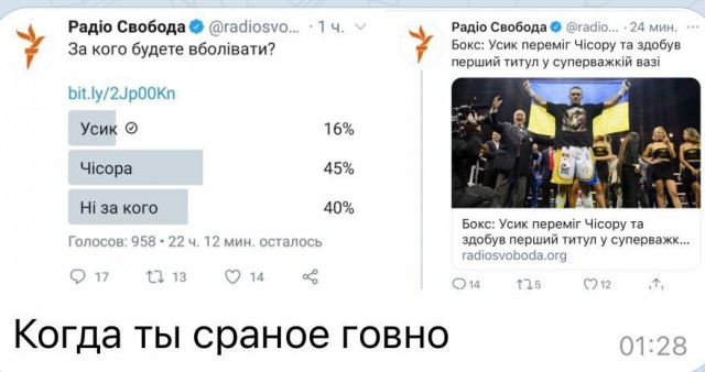 Боксер Усик победил превосходящего на 17 кг в весе соперника