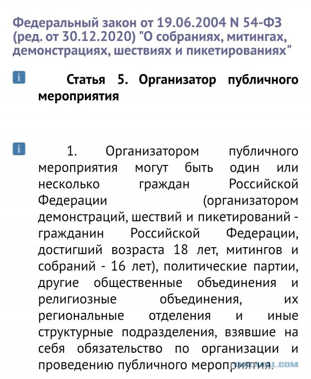 СК объявил в розыск соратника Навального Леонида Волкова