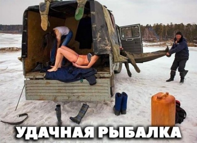 Рыбачка