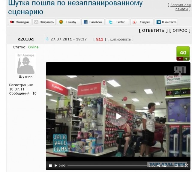 Шутка пошла по незапланированному сценарию