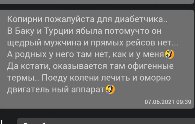 За женой на Филиппины