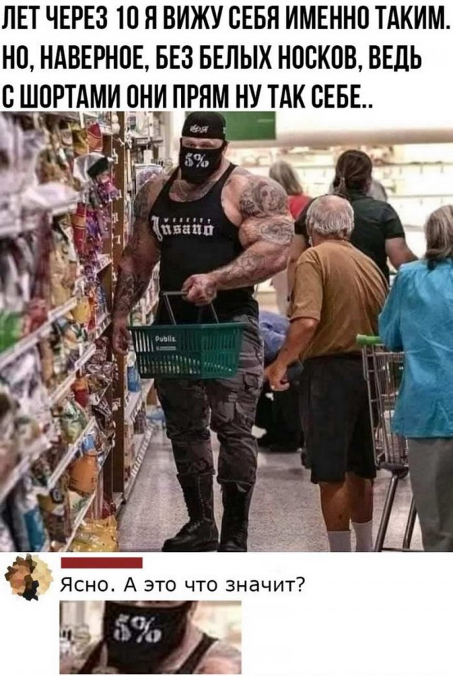 Картинки и мемы для настроения 08.06.2021