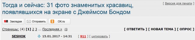 Девушки Джеймса Бонда