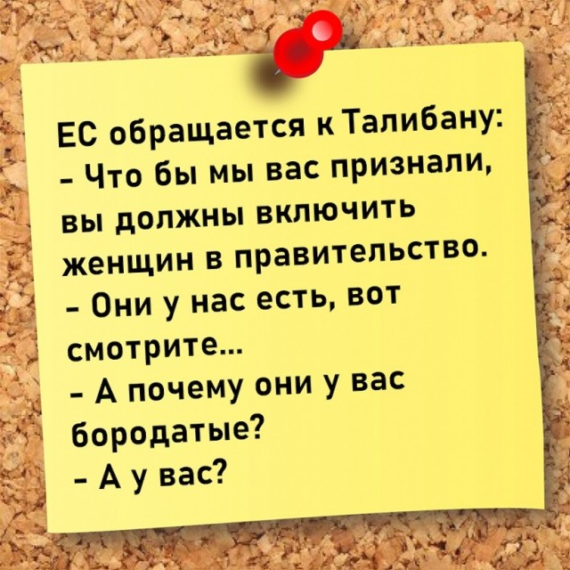 Покончить со старым и все забыть