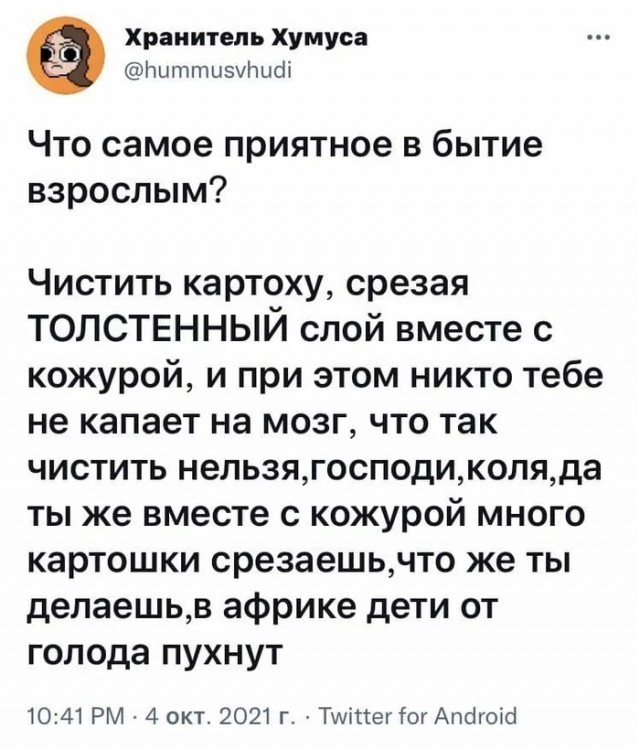 Картинки и мемы для настроения 07.10.2021