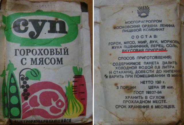 Советские «Дошираки» - в чем секрет их великолепного вкуса?