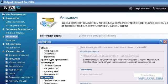 Антивирусы