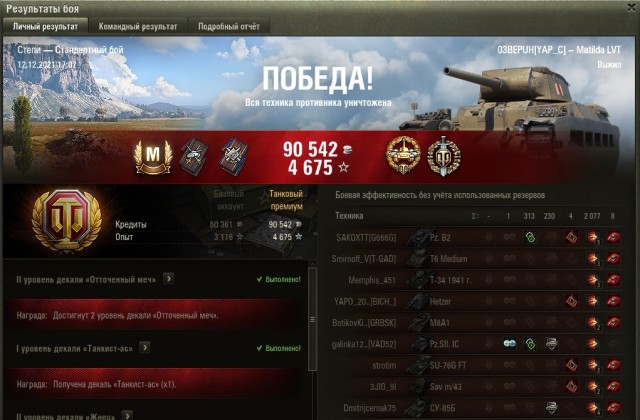 Wargaming 61
