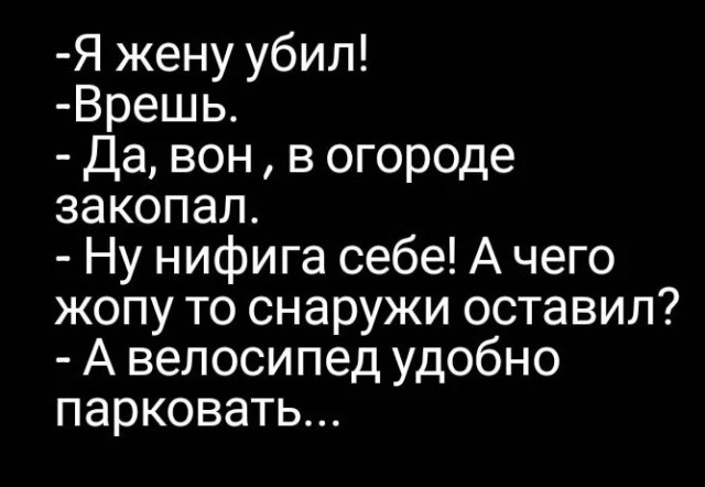Чёрный четверг для деградантов