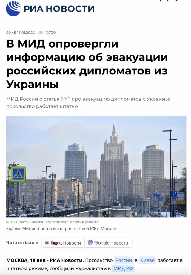 NYT: Россия собирается эвакуировать 30 дипломатов из Украины