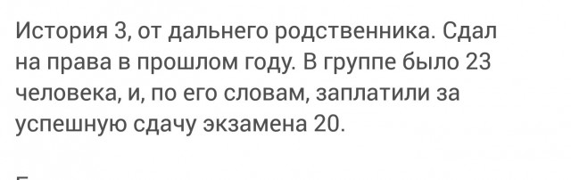 Экзамен в ГАИ на получение в/у категории В в Московской области