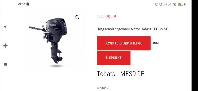 Лодки с небольшой мощностью двигателя предложили регистрировать