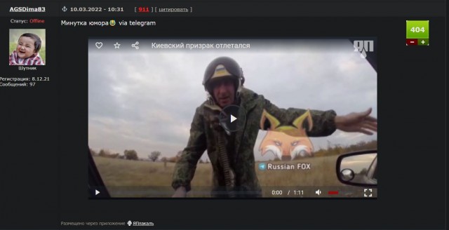 Киевский призрак отлетался