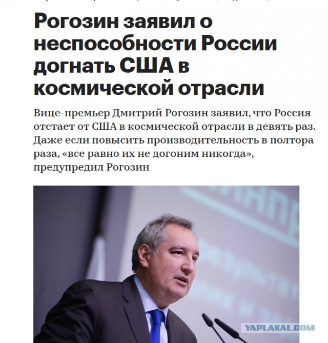 Рогозин заявил, что новая российская космическая станция взамен МКС может стать военной