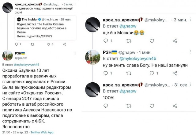 В Киеве погибла российская журналистка Оксана Баулина