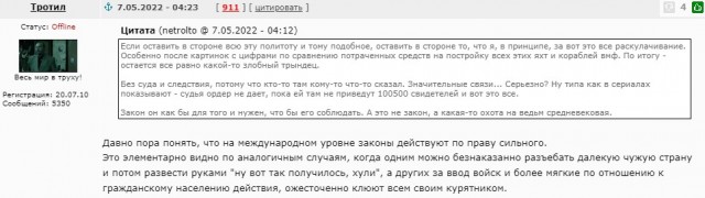 Появились видео, предположительно Адмирал Макаров! По силуэту похож