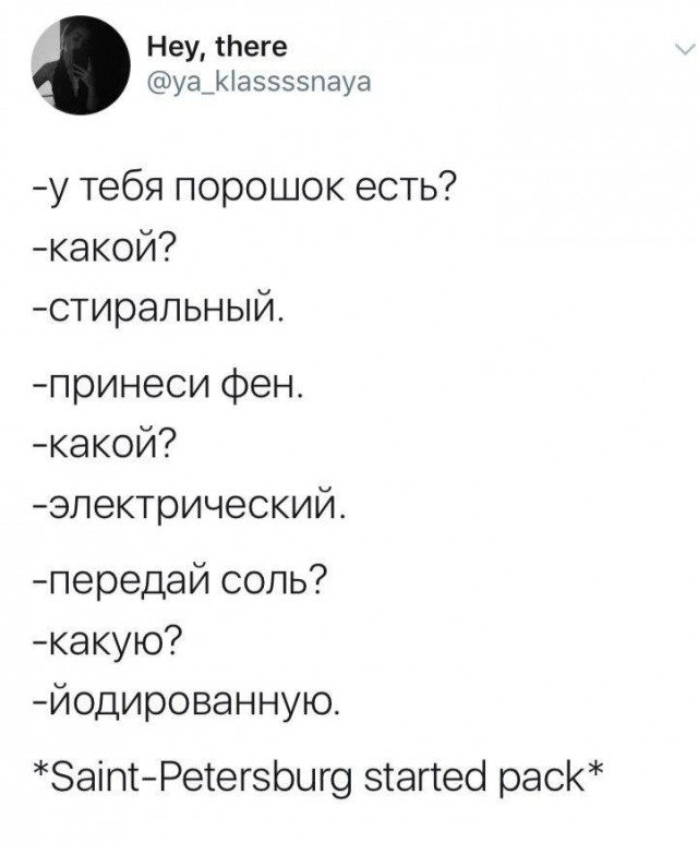Воскресная наркомания, для деградантов