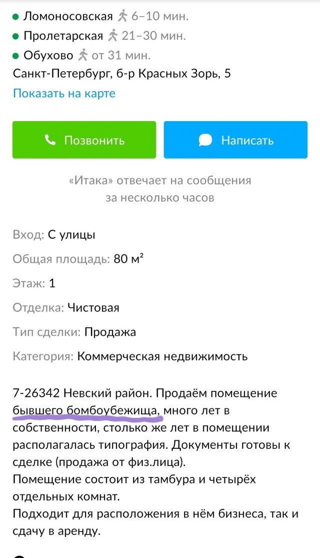 Паникуют ))