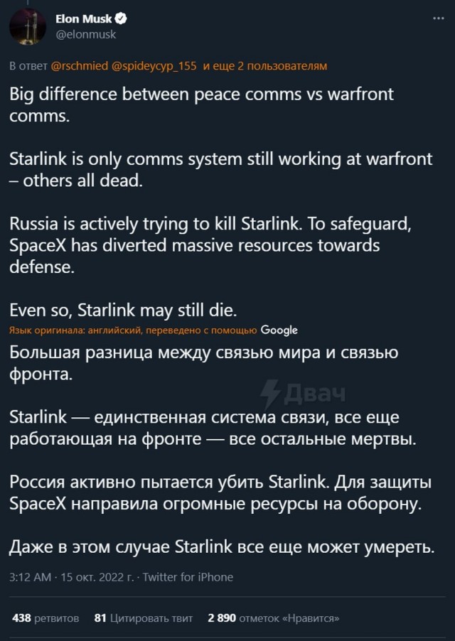 Маск продолжает...
