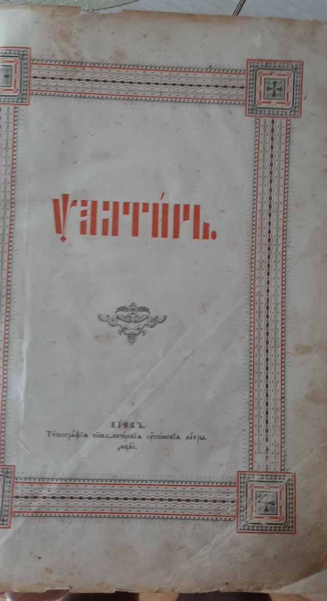 Газета Сын отечества 1895 года на стенках старого сундука