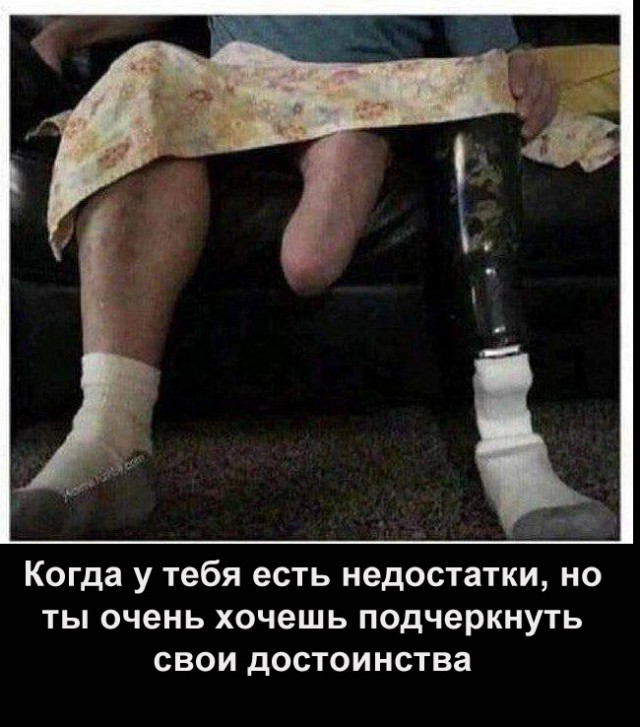 Немного мемчиков. Для взрослых. Часть 24