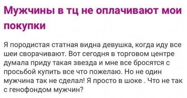 А где мужчины ?