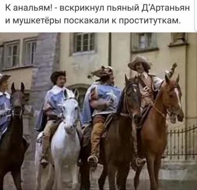 Д`Артаньян 1-ого января в алкомаркете