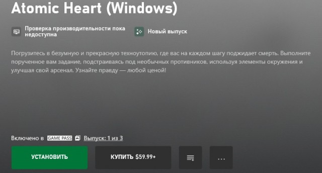 Вырезанного негра вернули  в Atomic Heart