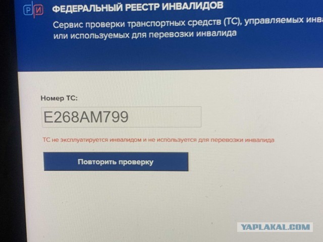 Парковка быдла на местах для инвалидов