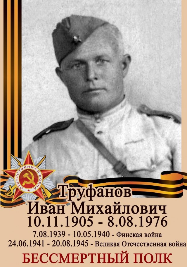 Бессмертный полк на ЯПе