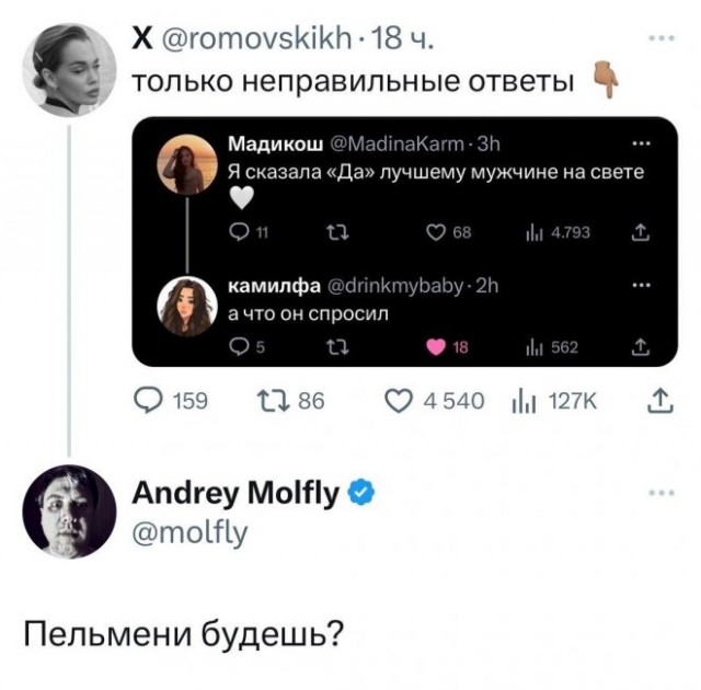 Картинки и мемы, это май-чародей всяко разно - 177